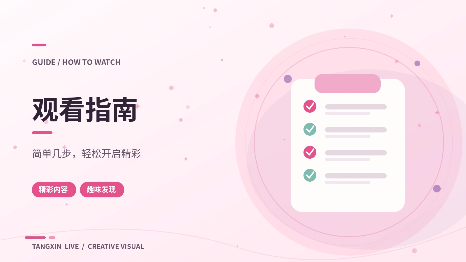 使用帮助